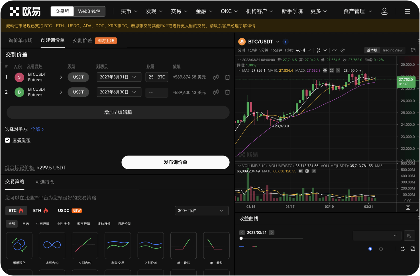 为何交易所要维护“干净”订单簿